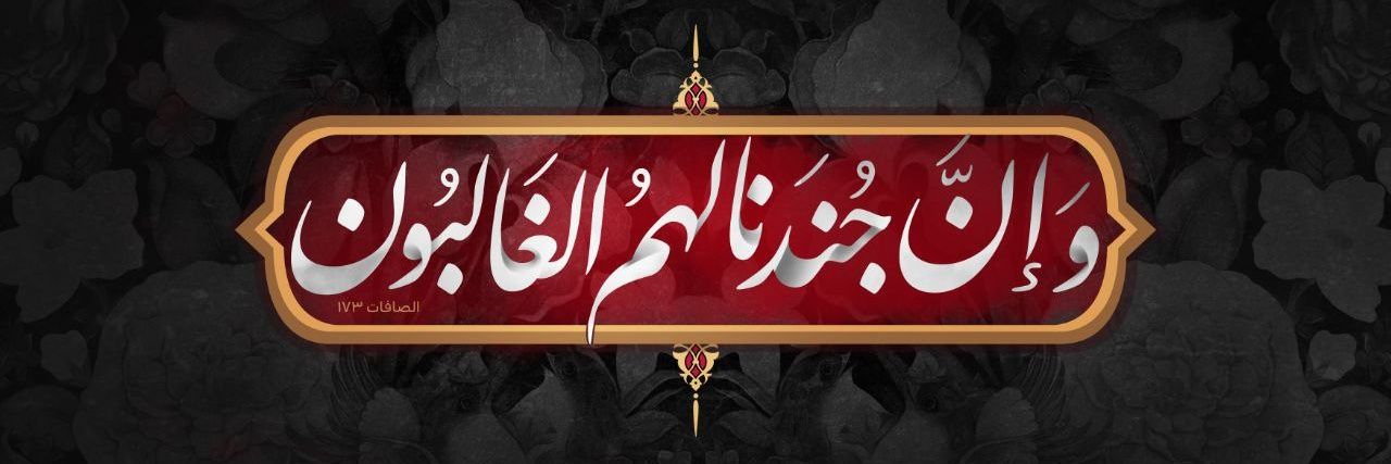 ‏jaffar almouswy's banner