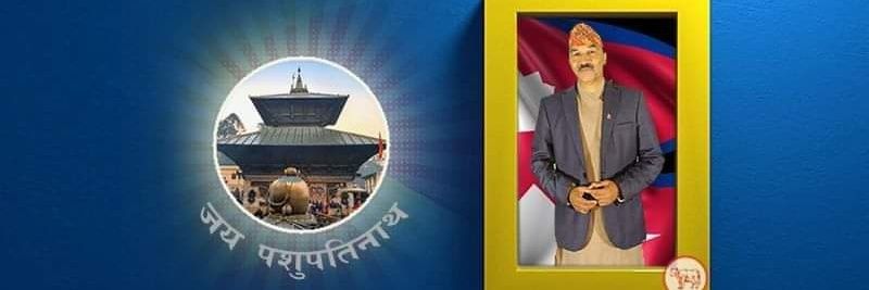 Kamal Thapa's banner