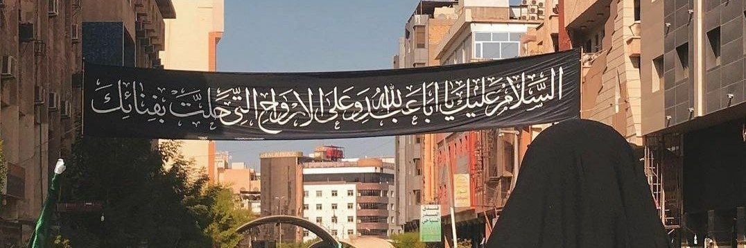 ‏̨؏ـبير الـشهـادة 🕊's banner