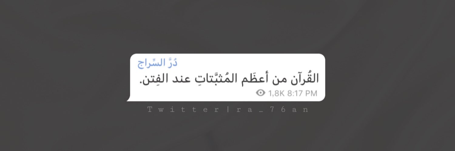 رَوان's banner