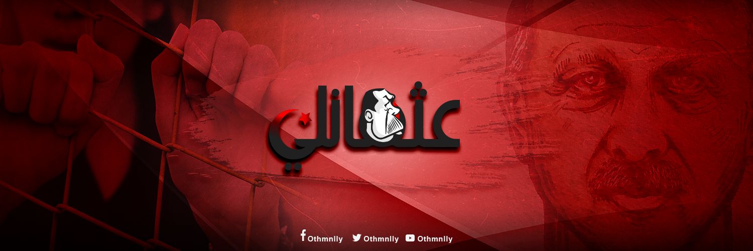 عثمانلي's banner