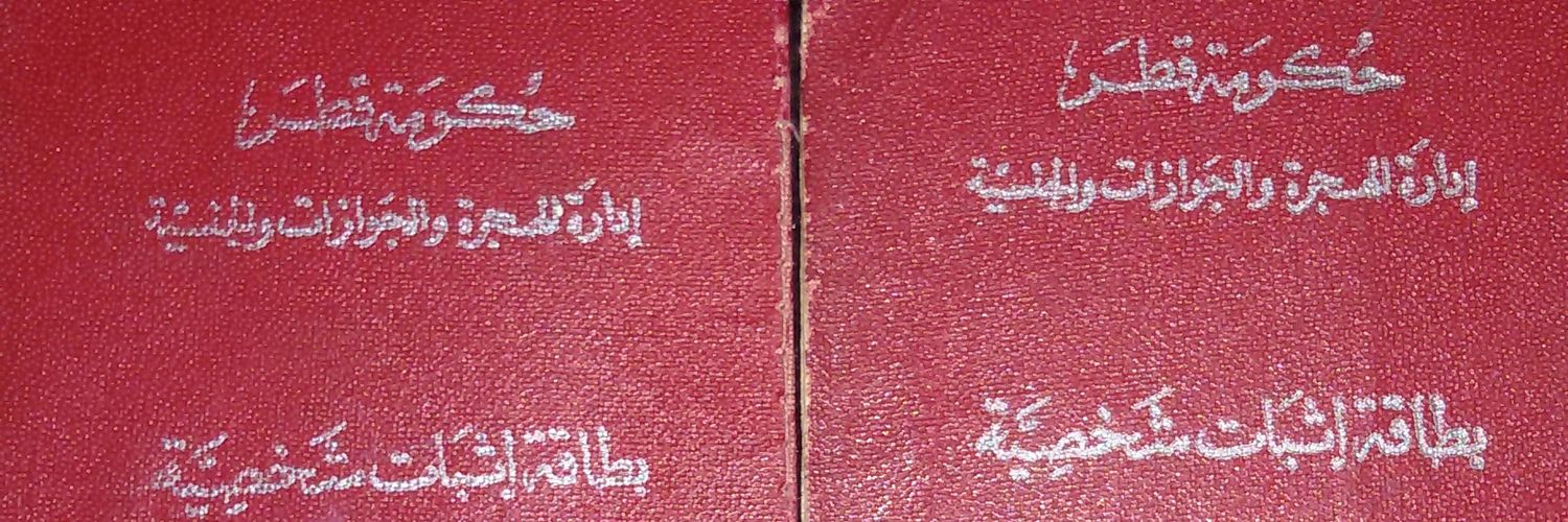 ولد قطر's banner