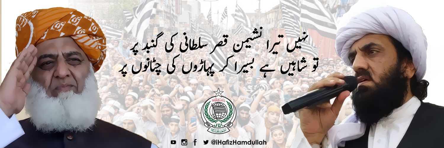 Hafiz Hamdullah's banner