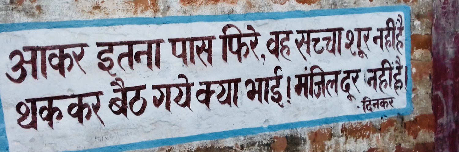 राष्ट्रकवि दिनकर's banner