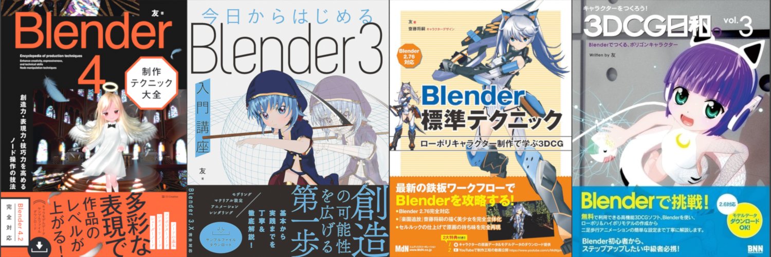 友's banner