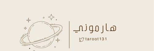هارموني ✿'s banner