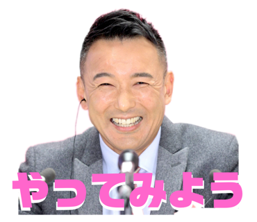 れいわ新選組大田区勝手連's banner