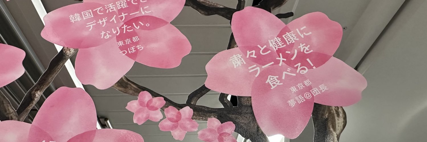団長😎's banner