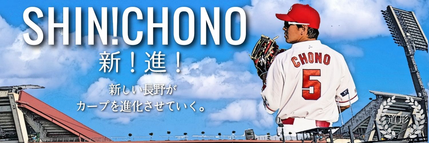 道形's banner