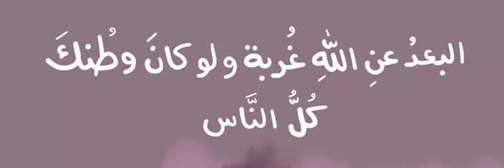 طوبي للغرباء's banner