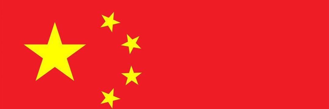 🇨🇳中国人🇨🇳☭'s banner