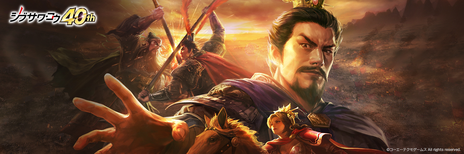 『三國志 覇道（ハドウ）』公式 好評サービス中 三国志ゲームアプリ's banner