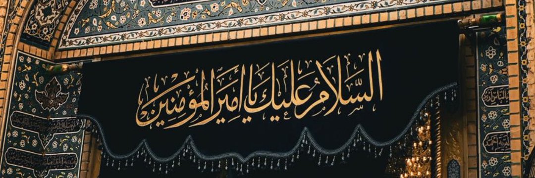 وَدق_بَلّغها الله مُناها's banner