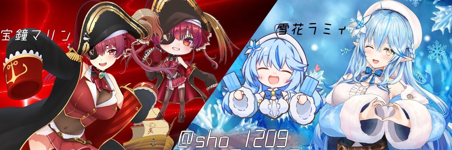 ショウ🖤's banner