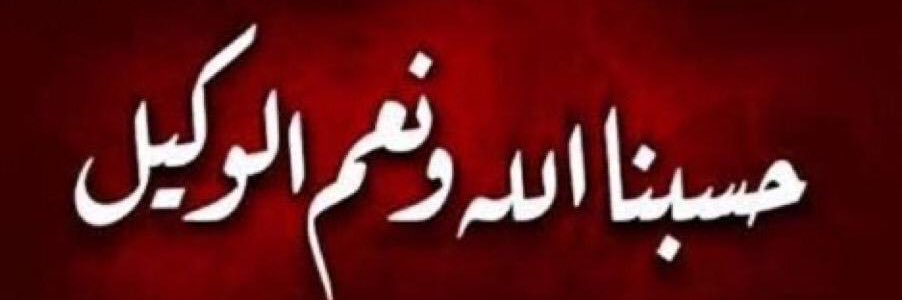 عبدالرحمن الدوسري's banner