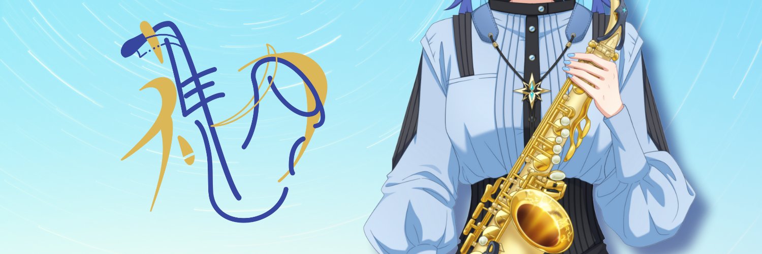 初吹音さき🦋🎷🌟SaxVtuber-Sobune Saki-'s banner