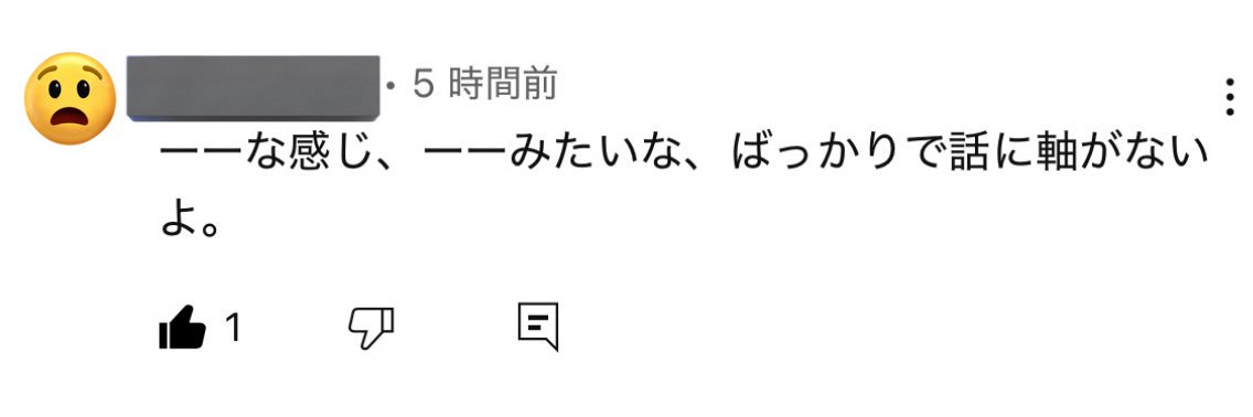 かとうまお 経年変化委員会's banner