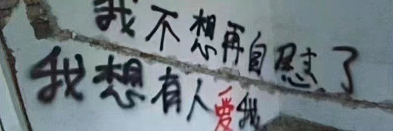 内蒙第一深情's banner