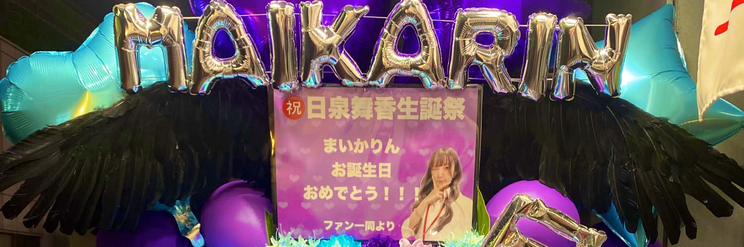 日泉舞華's banner