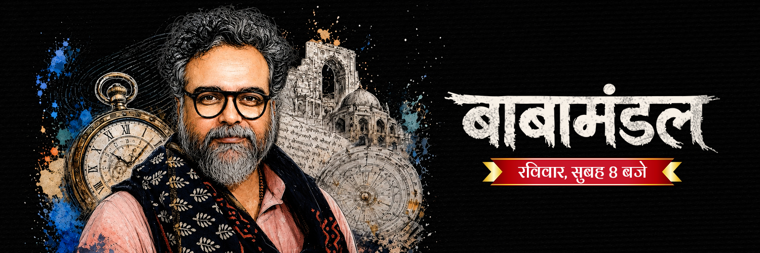 Aaj Tak Radio's banner