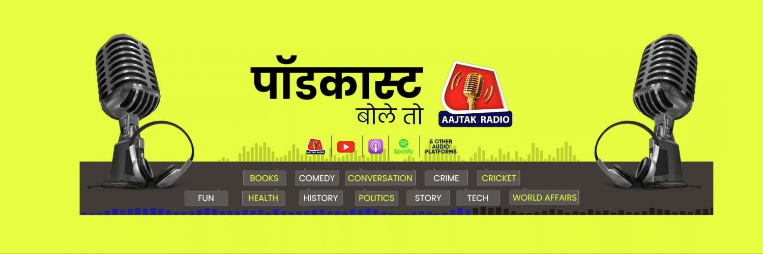 Aaj Tak Radio's banner