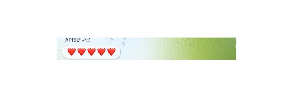 이나은 좋아하는 사람's banner