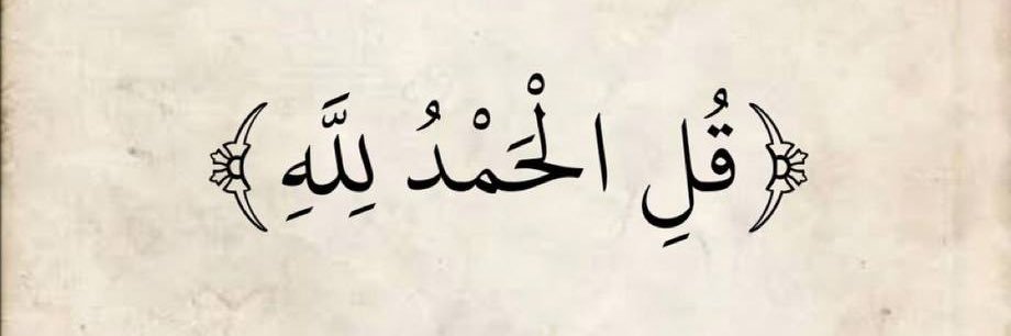 عبدالله's banner