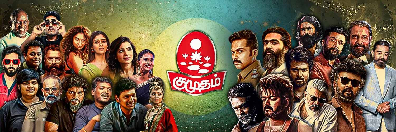 Kumudam's banner