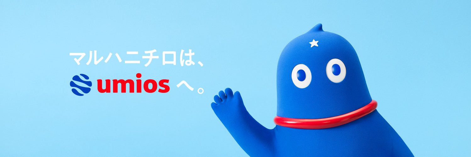 【公式】マルハニチロはUmiosへ(Umios株式会社)'s banner
