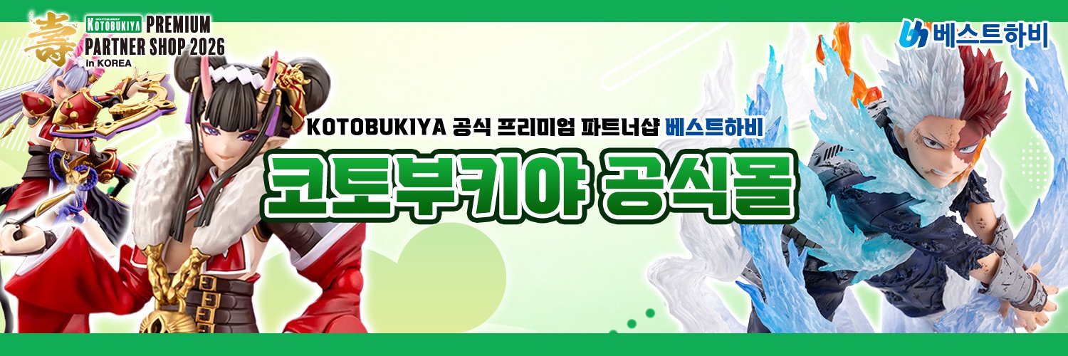 코토부키야 공식몰's banner