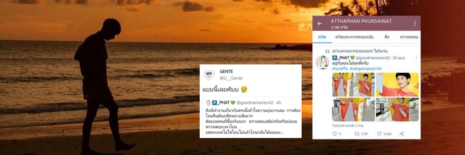 P_P​HAT's banner
