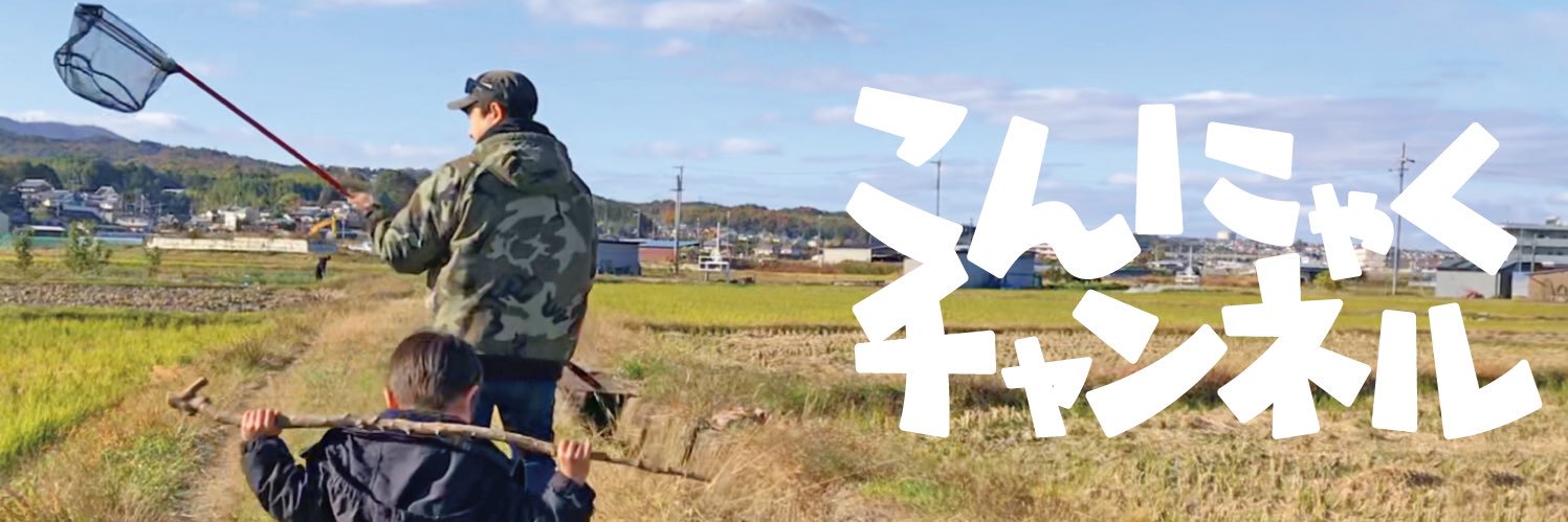 森こんにゃく's banner
