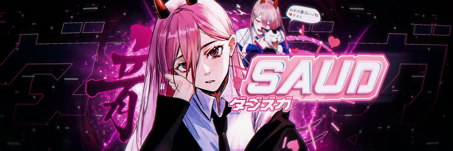 サウド's banner