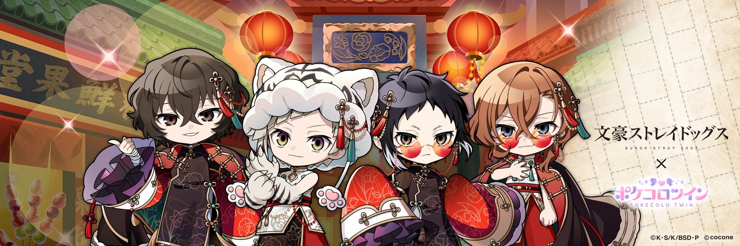 【公式】ポケコロツイン's banner