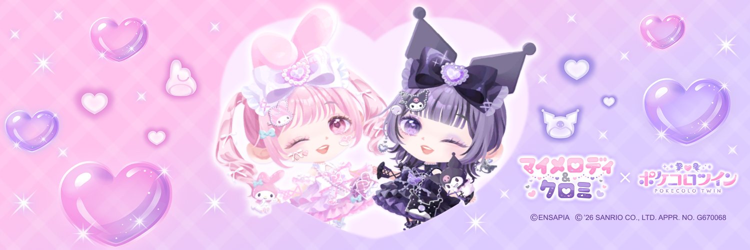 【公式】ポケコロツイン's banner