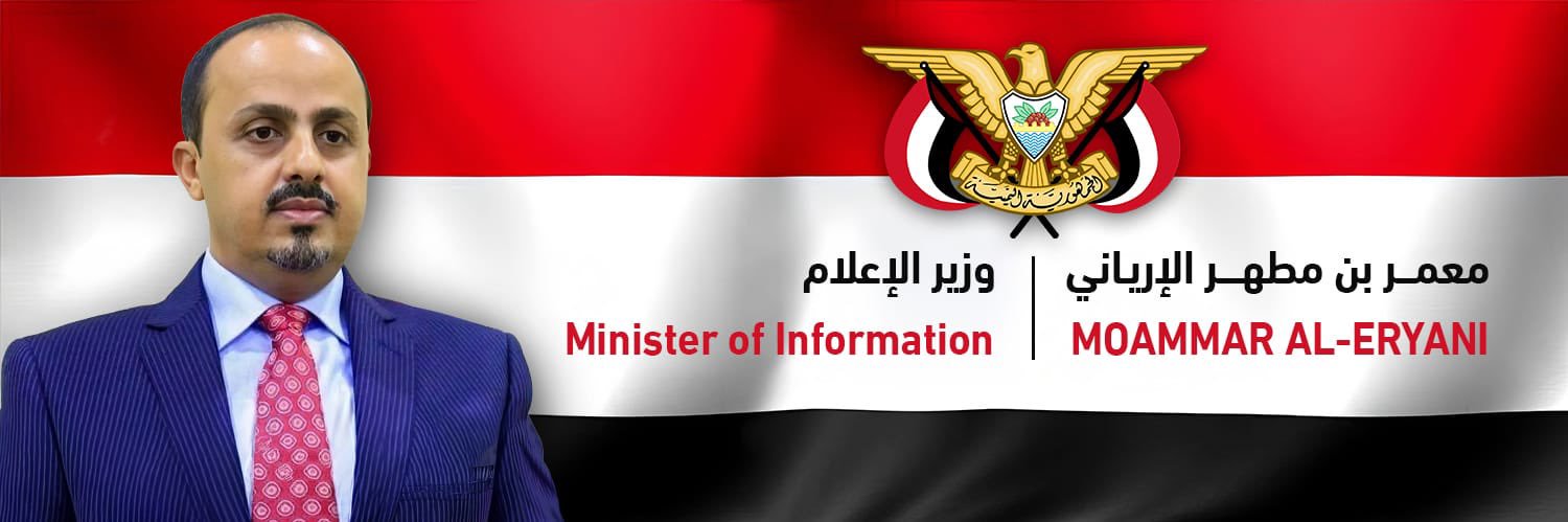معمر الإرياني's banner