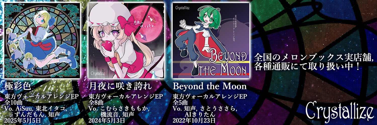 ちょこれーしょん【三魔女祭 B-07,08】【C108 2日目(日)西2い19b】's banner