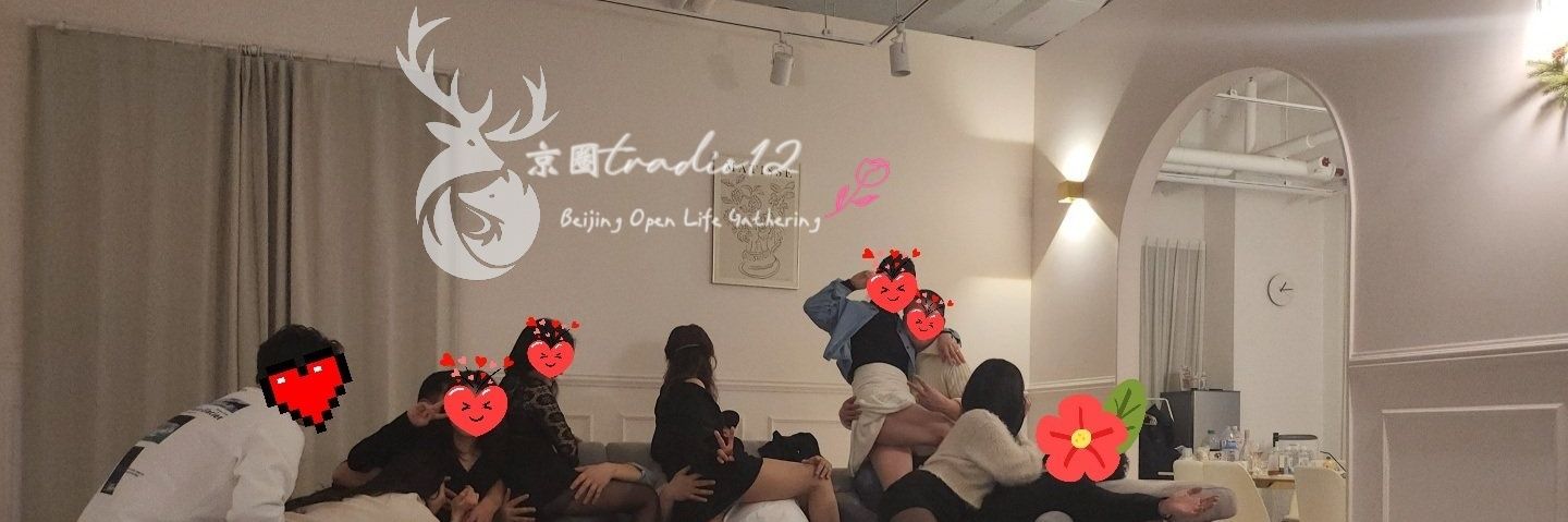 京圈tradio12北京暖猫's banner