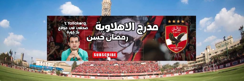 𝙍𝙖𝙢𝙖𝙙𝙖𝙣 𝙝𝙖𝙨𝙨𝙖𝙣's banner