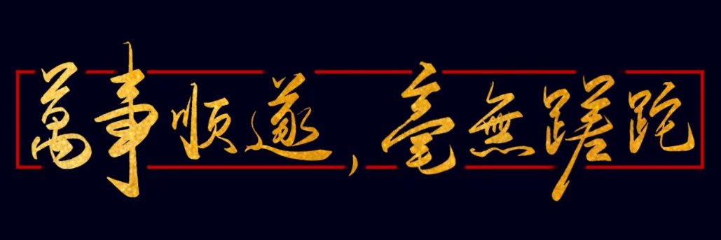币司令's banner