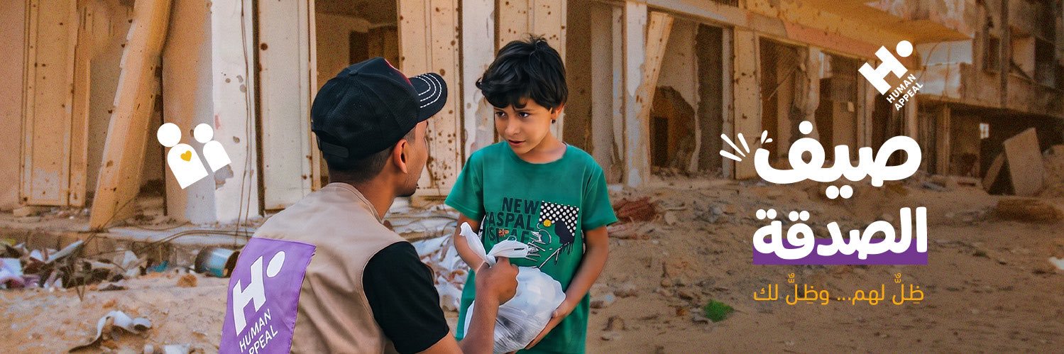 Human Appeal AR - هيومان أبيل بالعربية's banner