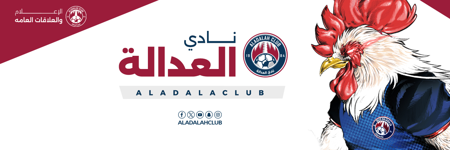 نـادي الــعـدالـة السعودي's banner
