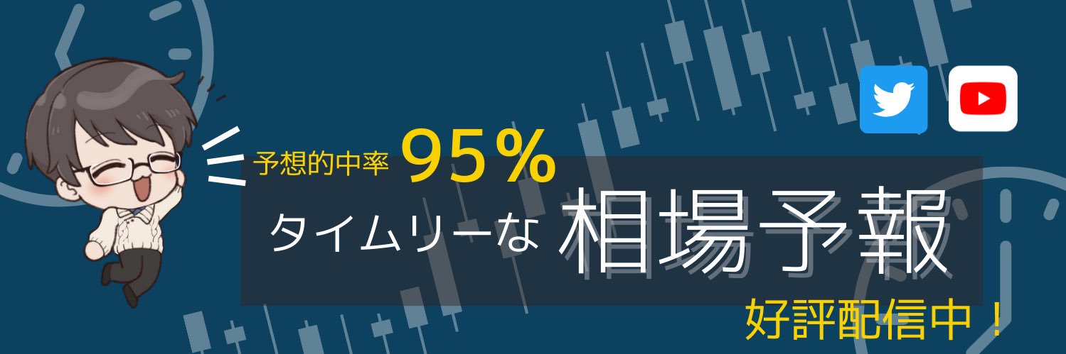 ローソクさん🕯FXトレーダー's banner