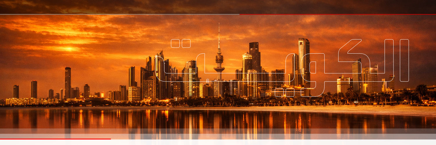 العربية الكويت's banner