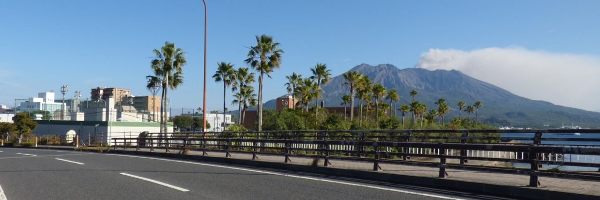 国土交通省 鹿児島国道事務所's banner