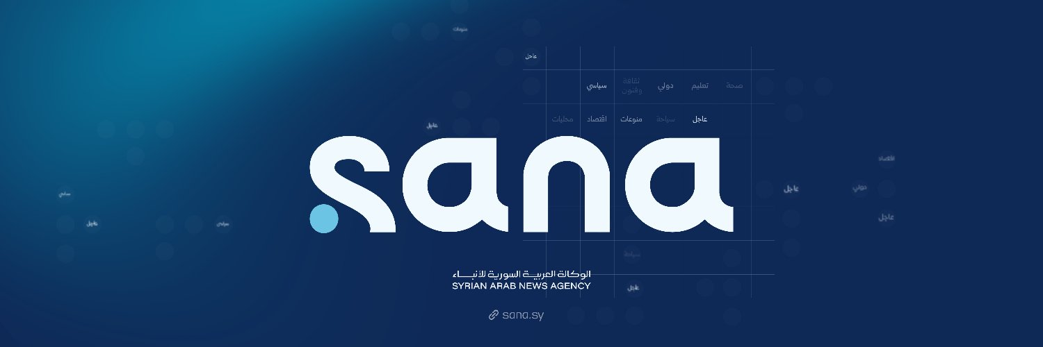 SANA en Español's banner