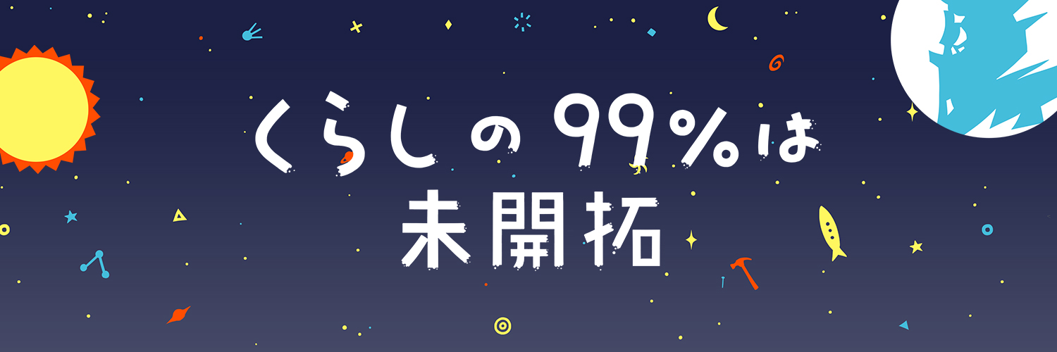 となりのカインズさん(カインズ公式)'s banner