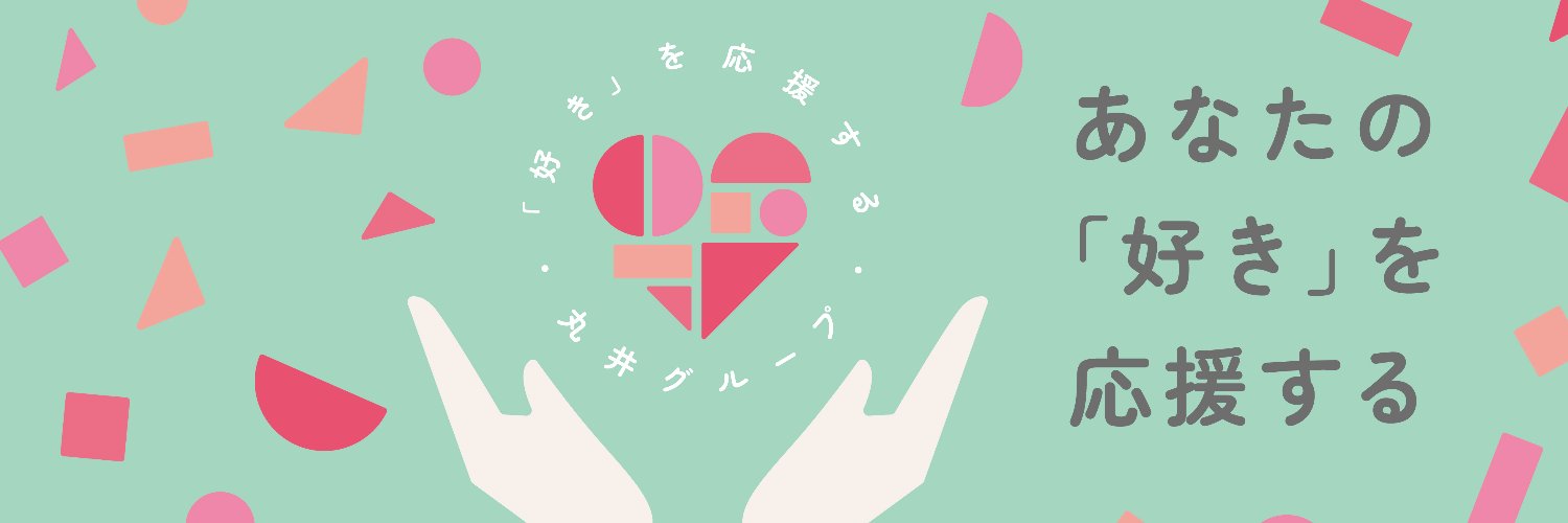 丸井グループ │ OIOI's banner