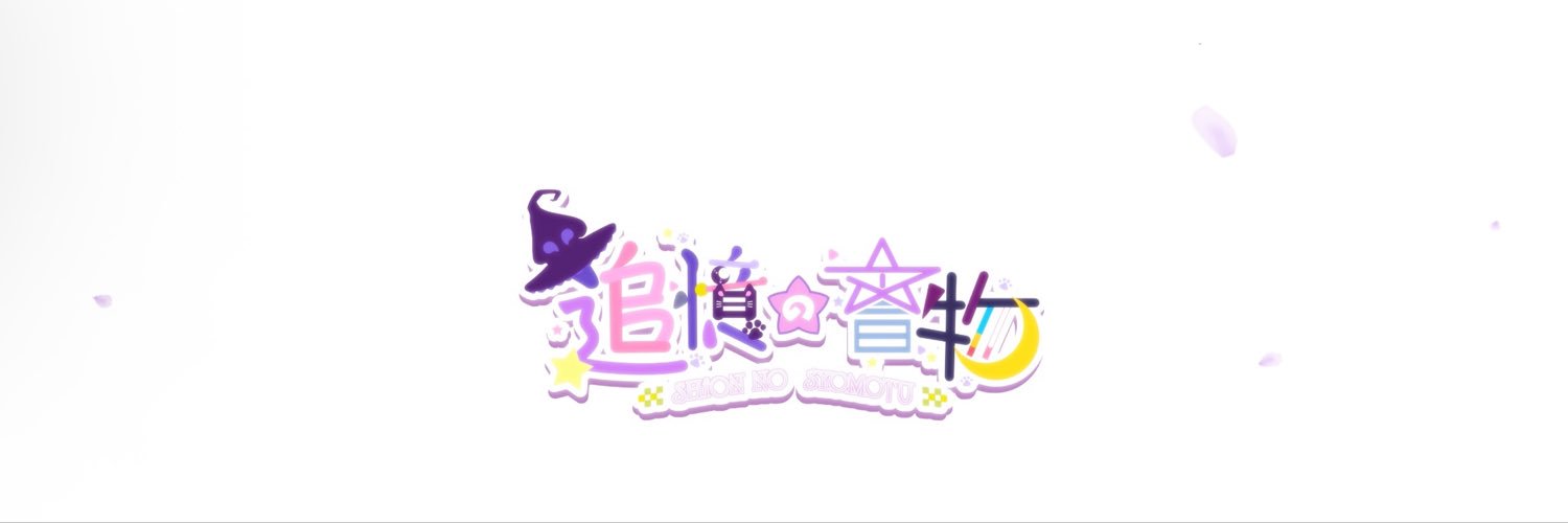 かいろろろ🌙's banner