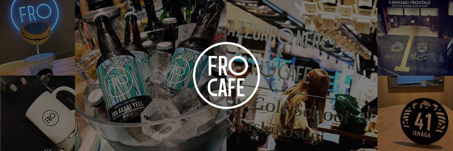 FRO CAFE（川崎フロンターレ公式カフェ）'s banner